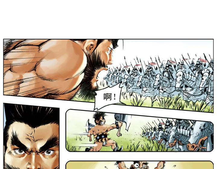 第104话 朝廷胜战(1/2)-第104话