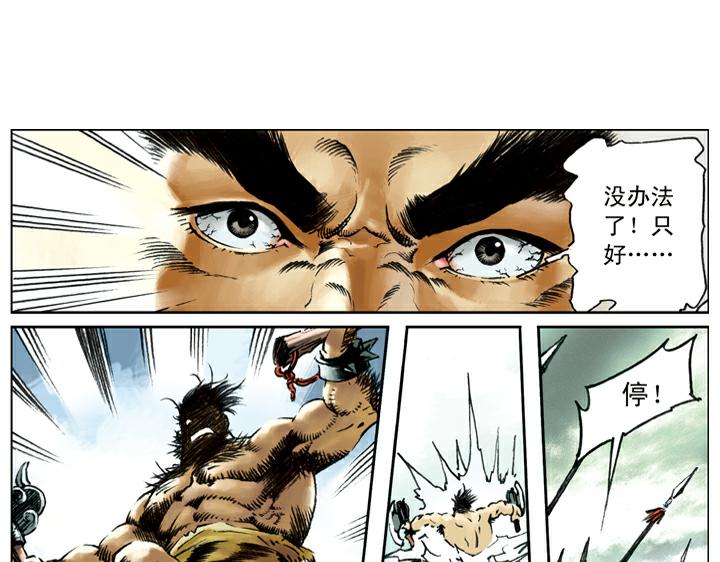 第104话 朝廷胜战(1/2)-第104话