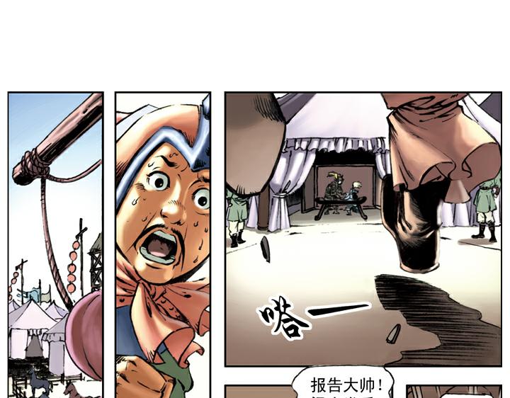 第106话 梁山获胜(1/2)-第106话