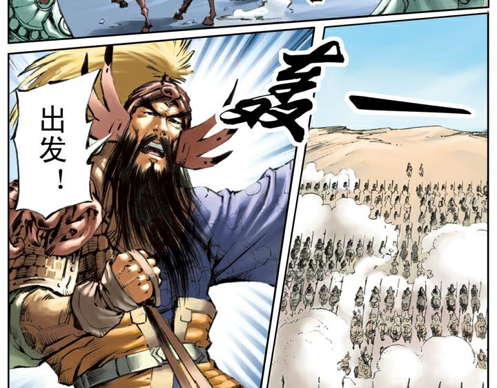 第106话 梁山获胜(1/2)-第106话