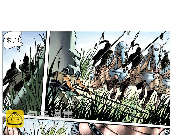 第106话 梁山获胜(1/2)-第106话