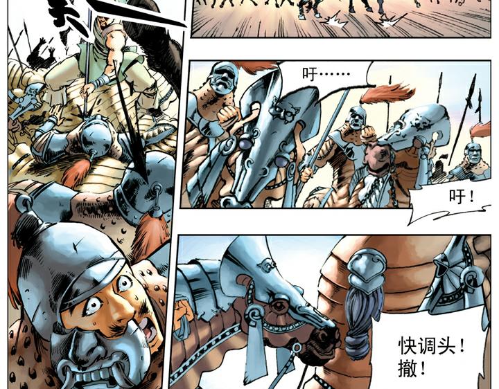 第106话 梁山获胜(1/2)-第106话