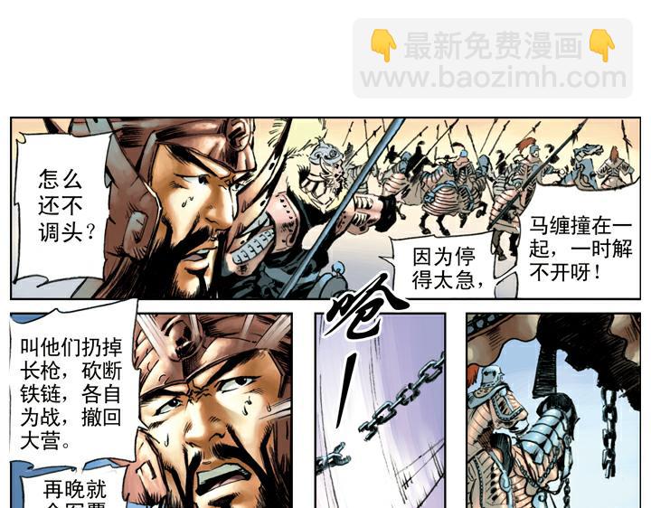 第106话 梁山获胜(1/2)-第106话