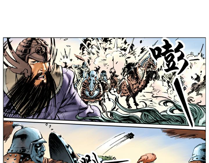 第106话 梁山获胜(1/2)-第106话