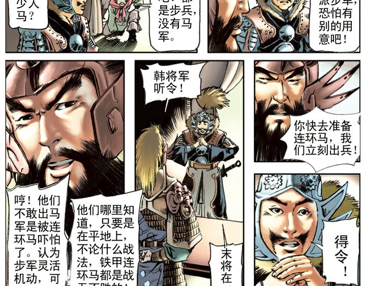 第106话 梁山获胜(1/2)-第106话