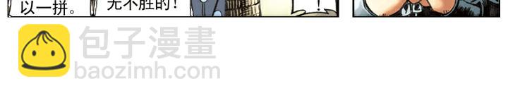 第106话 梁山获胜(1/2)-第106话