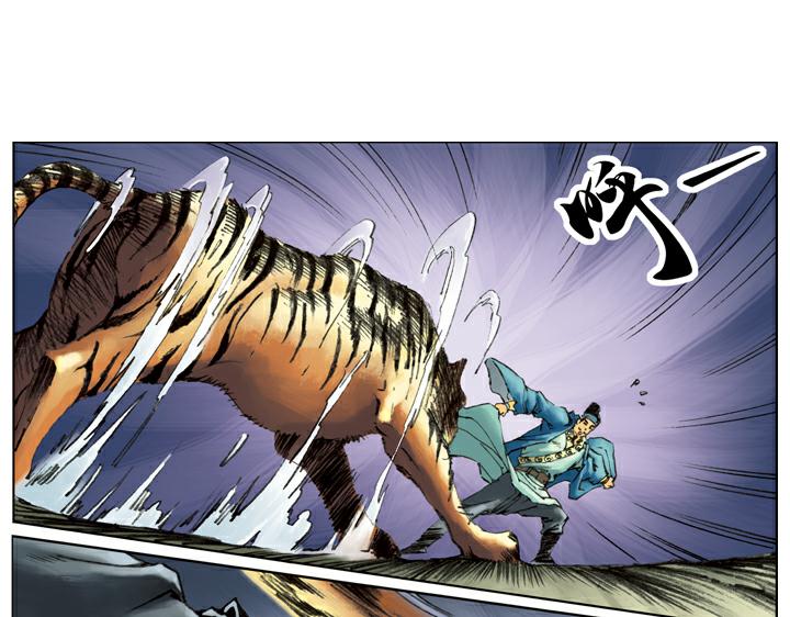 第110话 燕青(1/2)-第110话