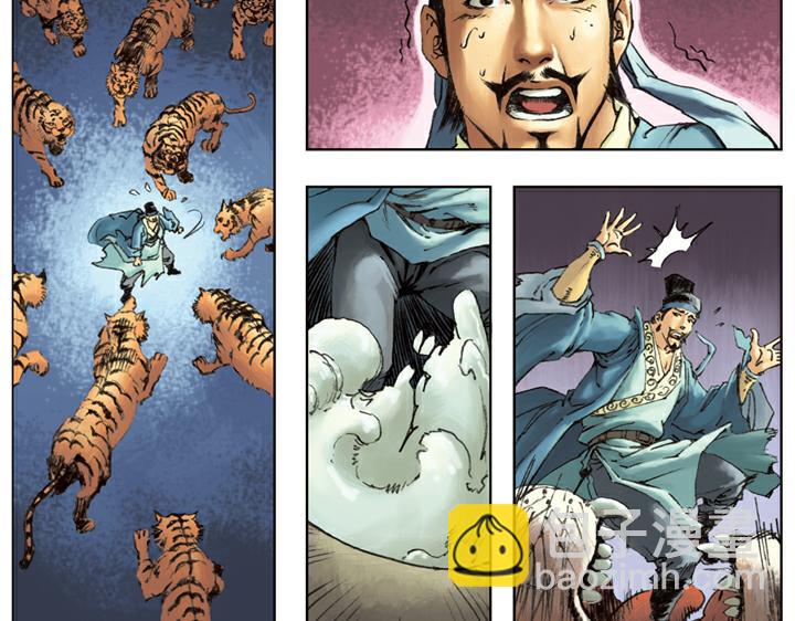 第110话 燕青(1/2)-第110话