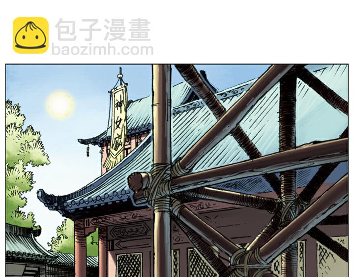 第110话 燕青(1/2)-第110话