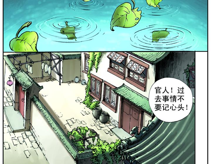 第12话 林冲(1/2)-第12话