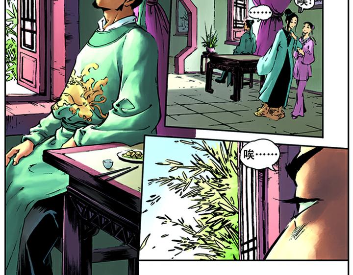 第12话 林冲(1/2)-第12话