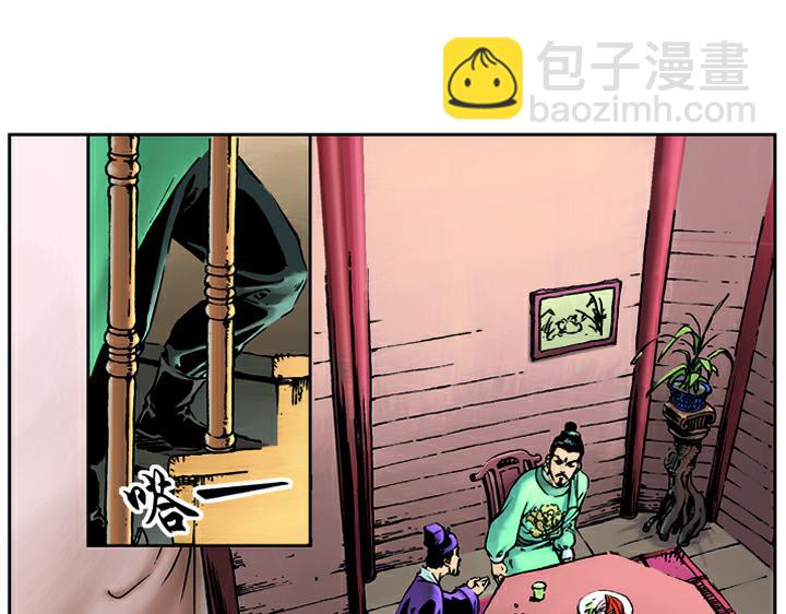 第12话 林冲(1/2)-第12话