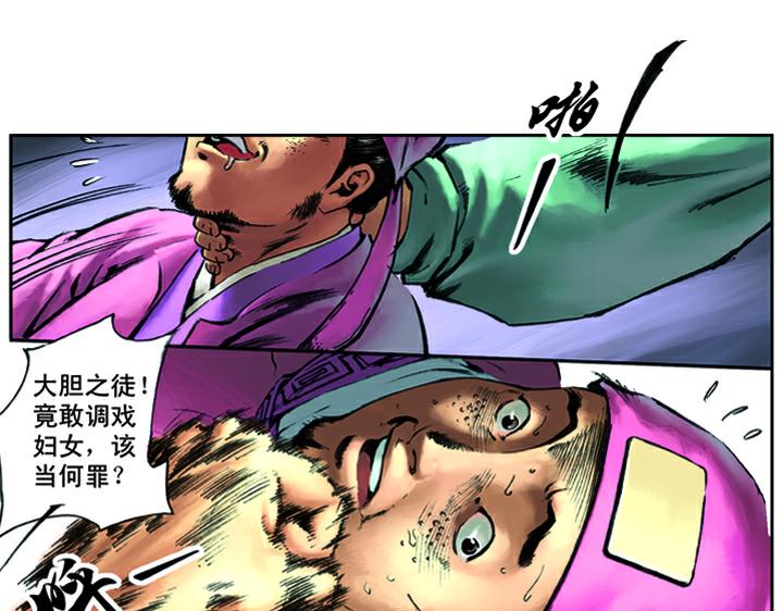 第12话 林冲(1/2)-第12话