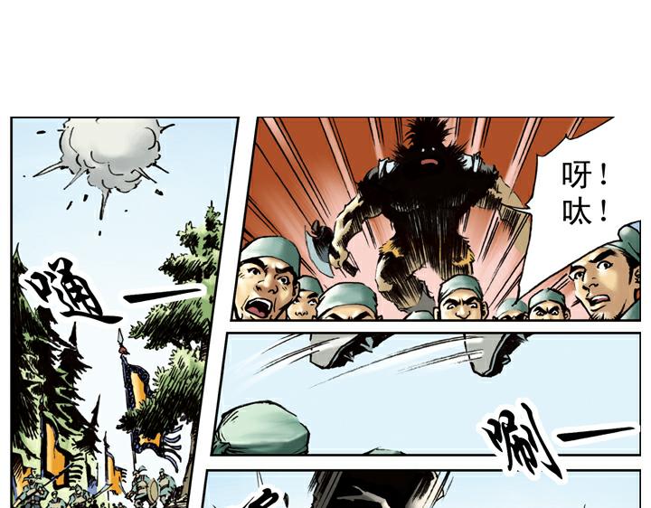 第113话 卢俊义(1/2)-第112话