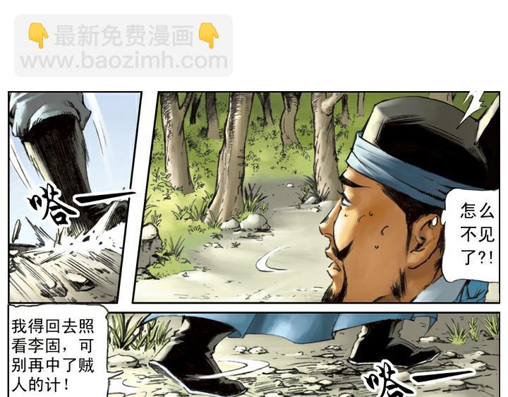 第113话 卢俊义(1/2)-第112话