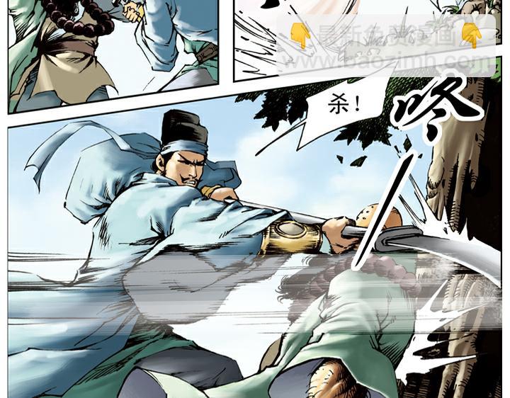 第113话 卢俊义(1/2)-第112话