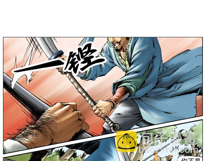 第113话 卢俊义(1/2)-第112话