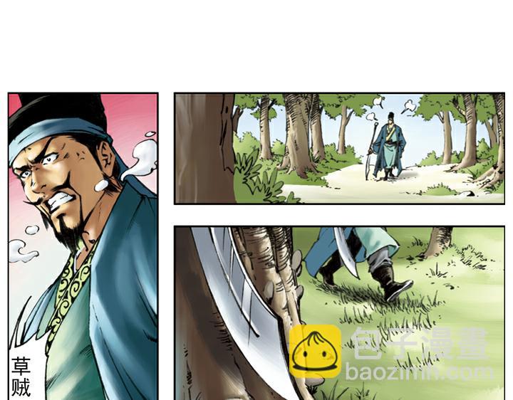 第113话 卢俊义(1/2)-第112话