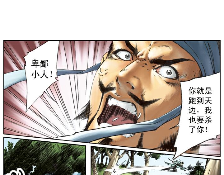 第113话 卢俊义(1/2)-第112话