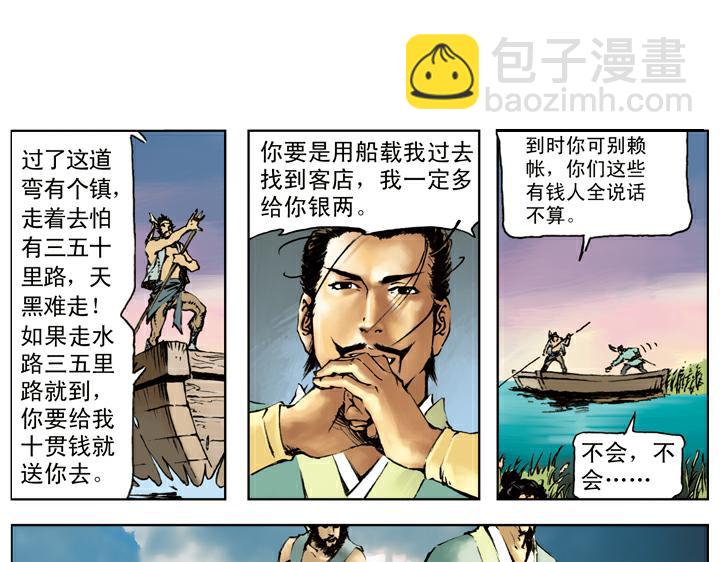 第114话 坚决不招(1/2)-第114话