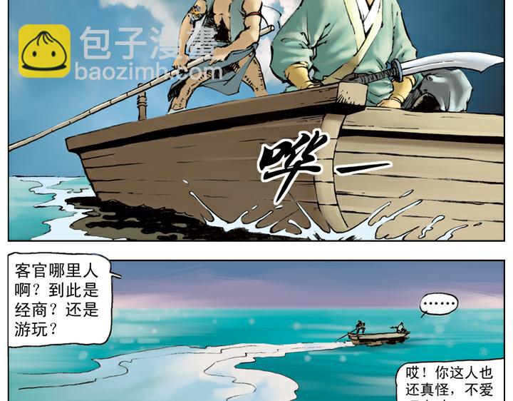 第114话 坚决不招(1/2)-第114话