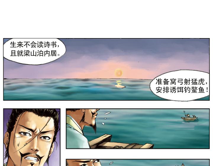 第114话 坚决不招(1/2)-第114话