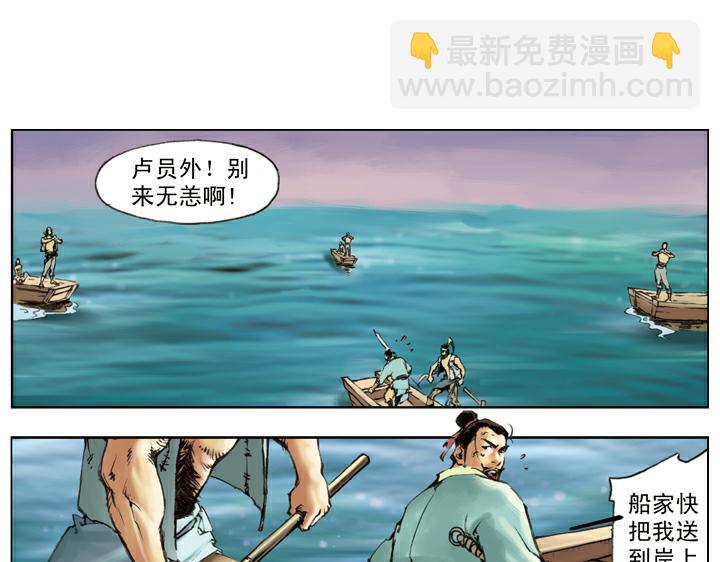 第114话 坚决不招(1/2)-第114话