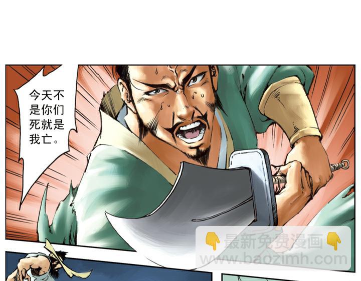 第114话 坚决不招(1/2)-第114话