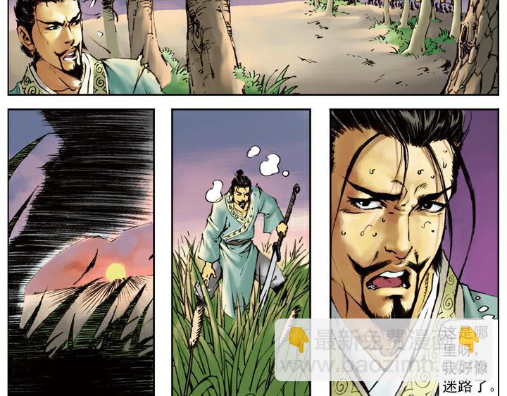 第114话 坚决不招(1/2)-第114话