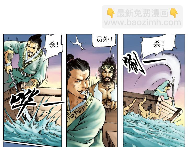 第114话 坚决不招(1/2)-第114话