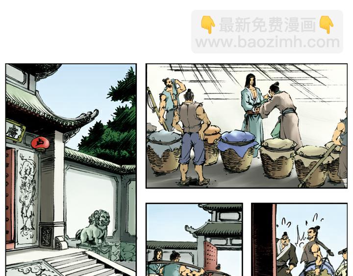 第114话 坚决不招(1/2)-第114话