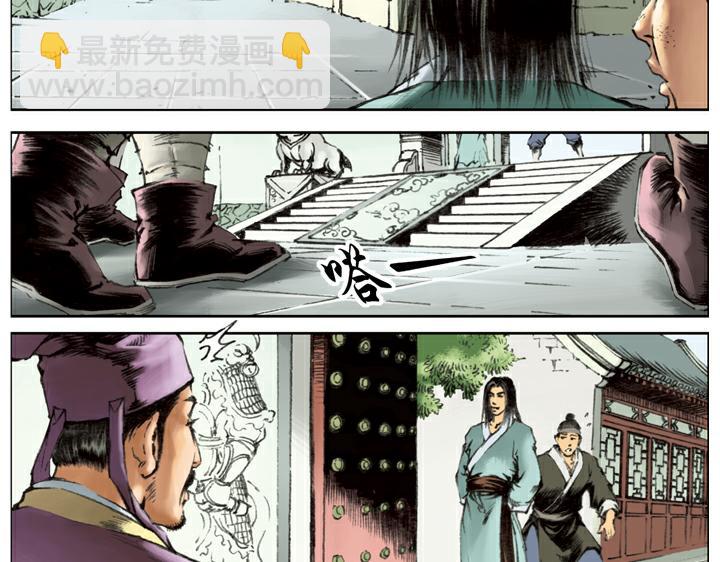 第114话 坚决不招(1/2)-第114话