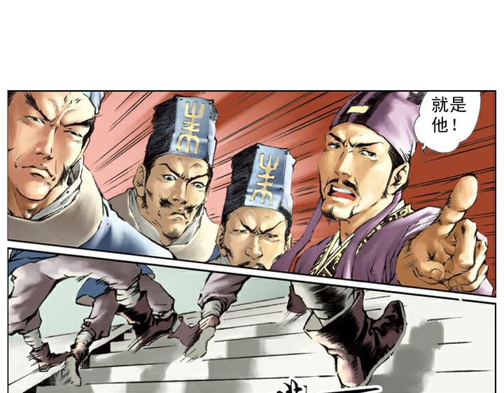 第114话 坚决不招(1/2)-第114话