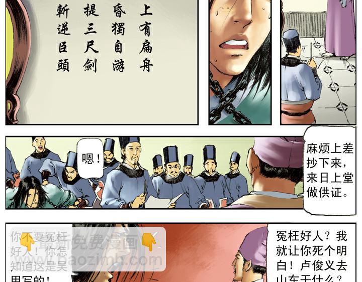 第114话 坚决不招(1/2)-第114话