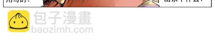 第114话 坚决不招(1/2)-第114话