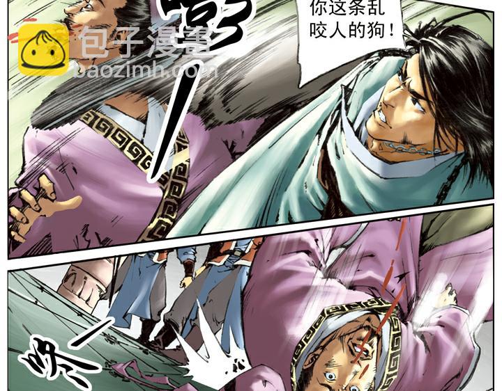 第114话 坚决不招(1/2)-第114话