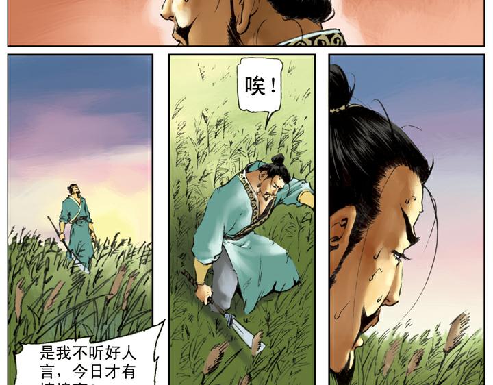 第114话 坚决不招(1/2)-第114话