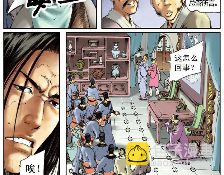 第114话 坚决不招(1/2)-第114话