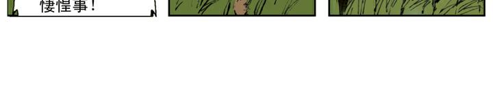 第114话 坚决不招(1/2)-第114话