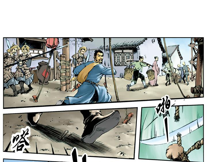 第116话 卢俊义被抓(1/2)-第116话