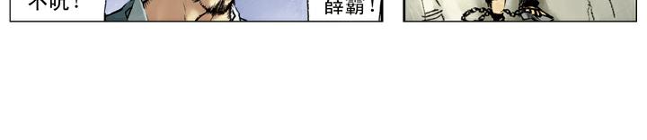 第116话 卢俊义被抓(1/2)-第116话