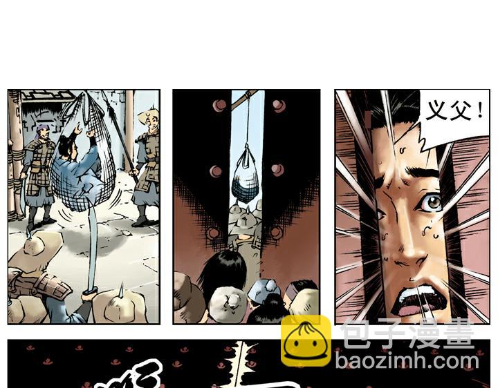 第116话 卢俊义被抓(1/2)-第116话