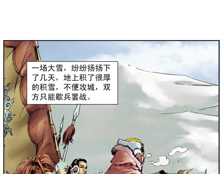 第118话 初上梁山(1/2)-第118话