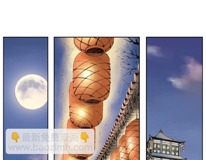 第118话 初上梁山(1/2)-第118话