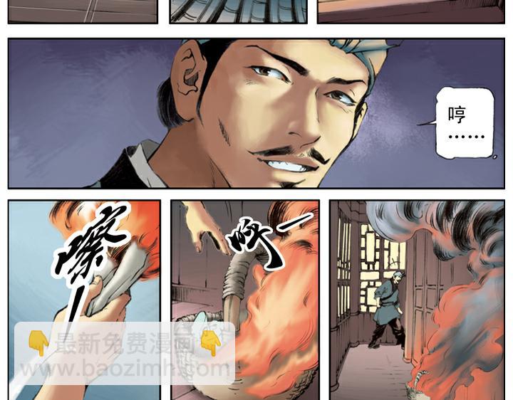 第118话 初上梁山(1/2)-第118话