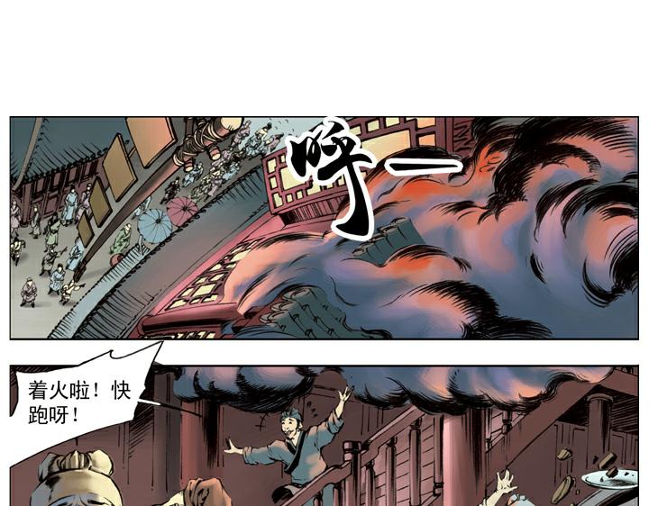 第118话 初上梁山(1/2)-第118话