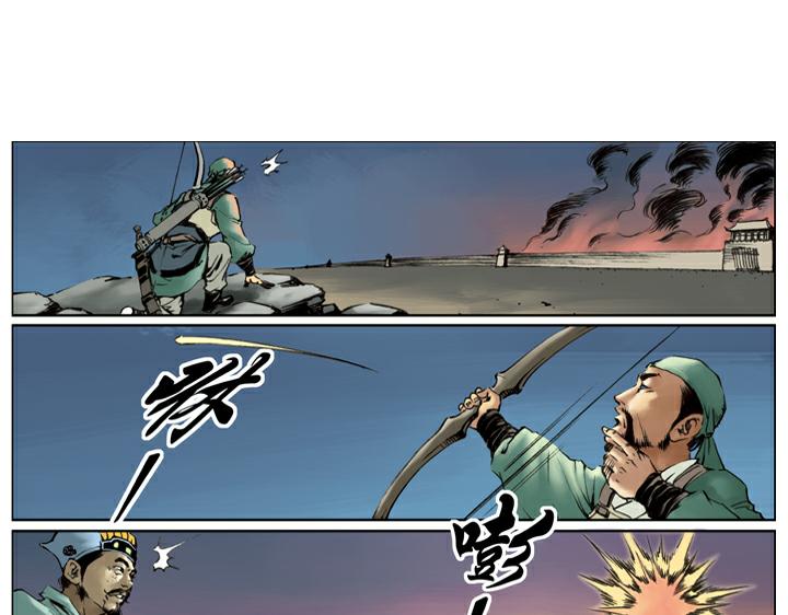 第118话 初上梁山(1/2)-第118话