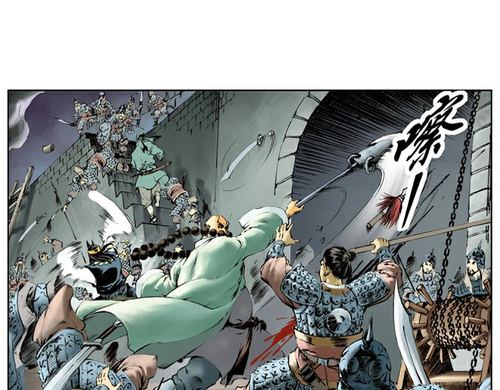 第118话 初上梁山(1/2)-第118话