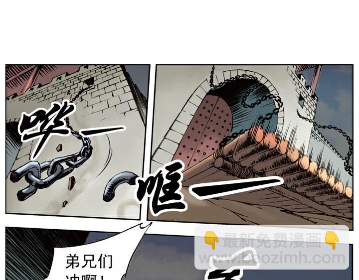 第118话 初上梁山(1/2)-第118话