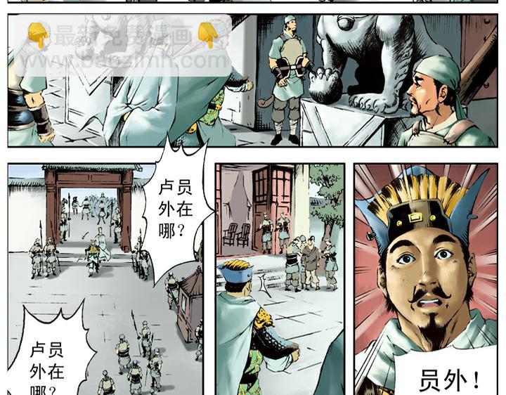 第118话 初上梁山(1/2)-第118话